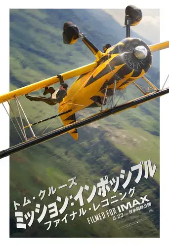 Misión: Imposible - Sentencia final - Poster