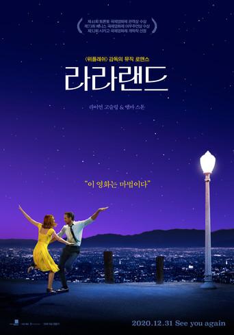 La ciudad de las estrellas (La La Land) - Poster