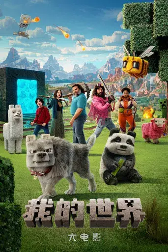 Una película de Minecraft - Poster