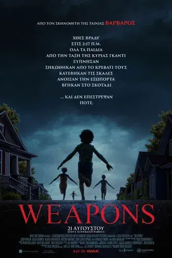 Weapons - Poster
