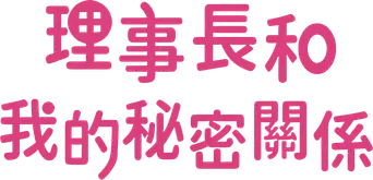 Positivamente tuya - Logo