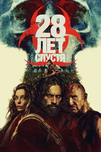 28 años después - Poster