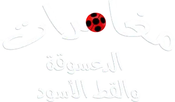 Prodigiosa: Las aventuras de Ladybug - Logo