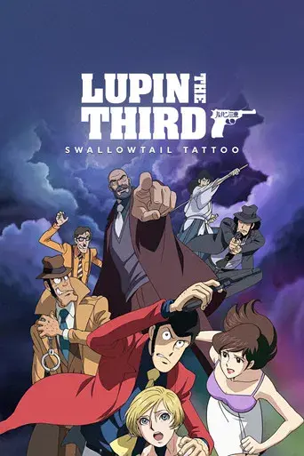 Lupin III: Nusumareta Lupin - Poster