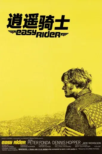 Easy Rider (Buscando mi destino) - Poster