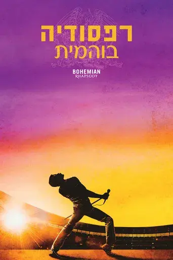 Bohemian Rhapsody - Poster