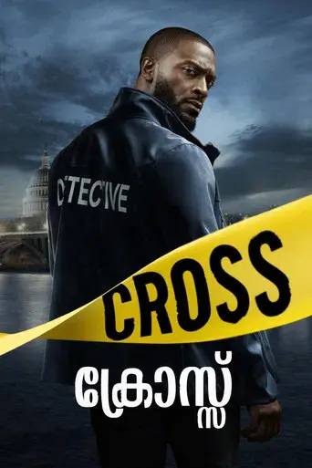 Cross - Poster