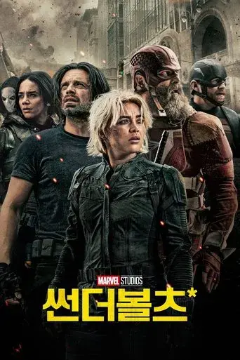 Thunderbolts* - Poster