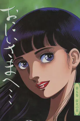 Escuela de cenicientas - Poster