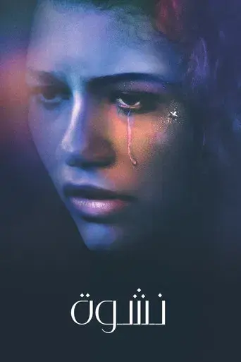 Euphoria - Poster