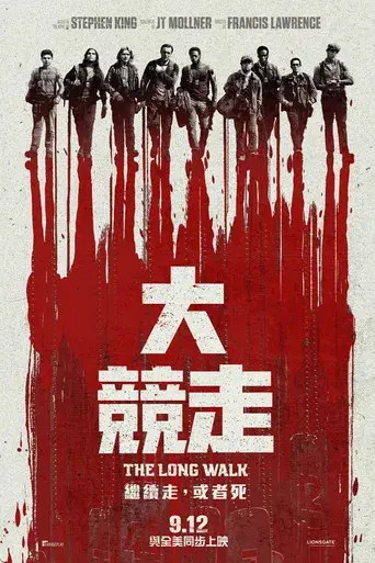 La larga marcha - Poster