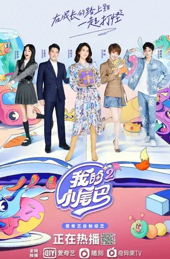 Temporada 2