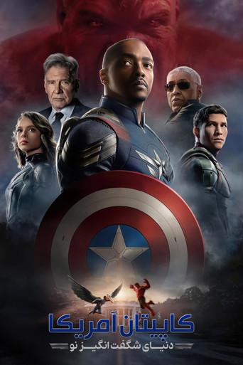 Capitán América: Brave New World - Poster