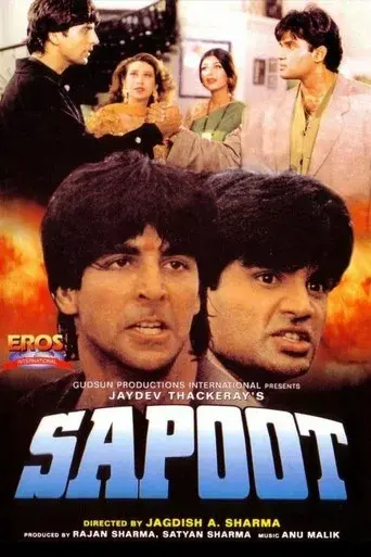 सपूत - Poster