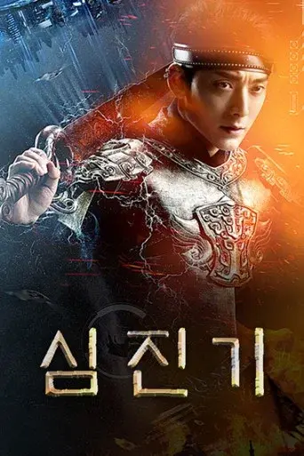 Temporada 1
