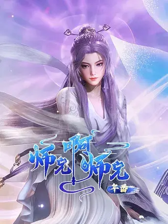 Big Brother - Poster