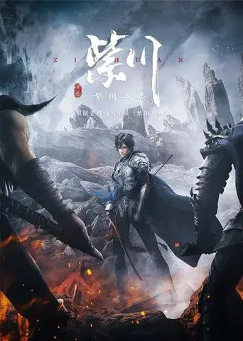 Purple River - Poster