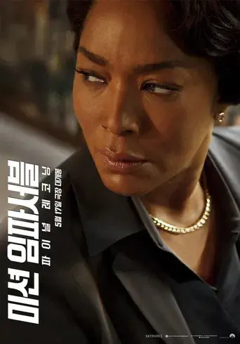 Misión: Imposible - Sentencia final - Poster