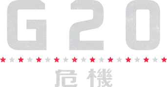 G20 - Logo