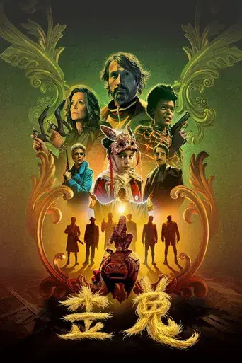 Atrapando a un monstruo - Poster