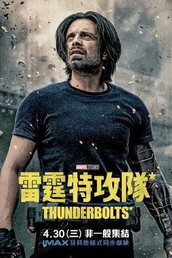 Thunderbolts* - Poster