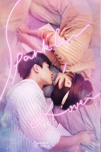 心动的瞬间 - Poster