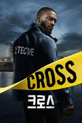 Cross - Poster