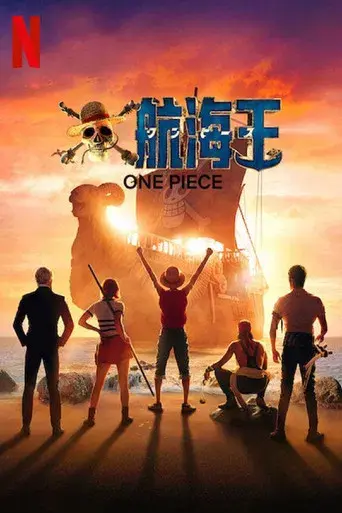 ONE PIECE - Poster