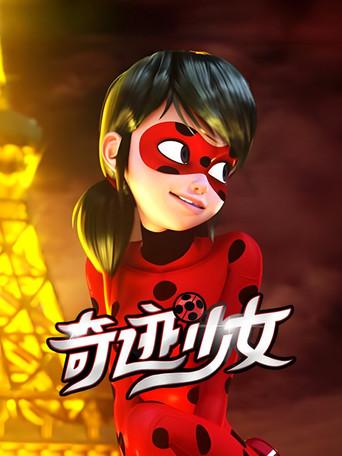 Prodigiosa: Las aventuras de Ladybug - Poster