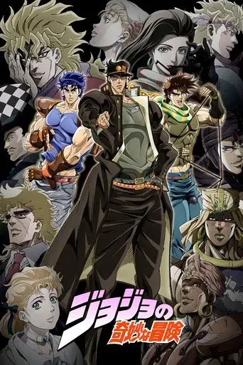 JoJo's Bizarre Adventure - Poster