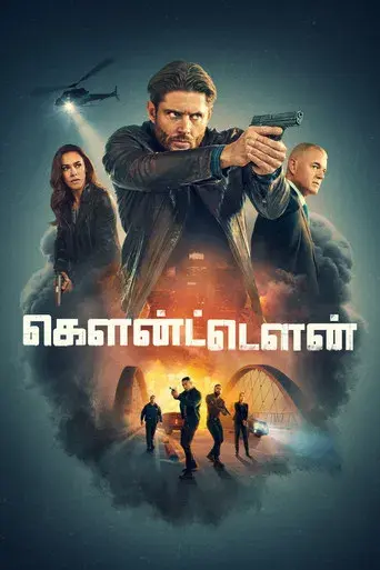 La cuenta atrás - Poster