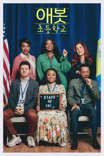 Colegio Abbott - Poster