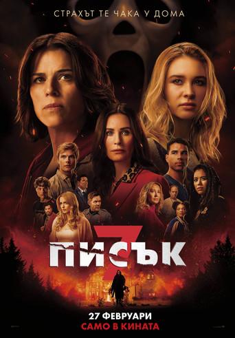 Scream 7 - Poster