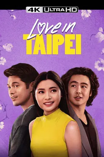 Noches de verano en Taipei - Poster