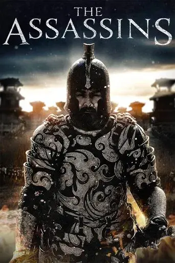 Tong que tai (Los asesinos) poster