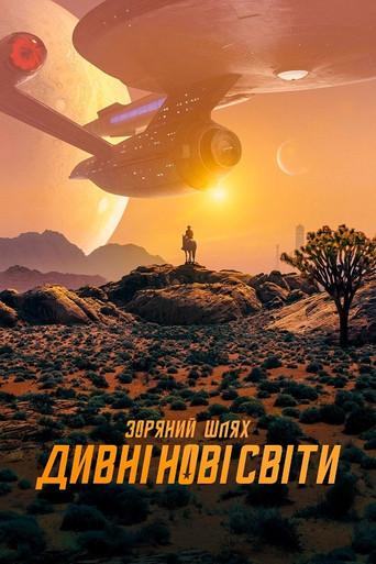 Star Trek: Strange New Worlds - Poster