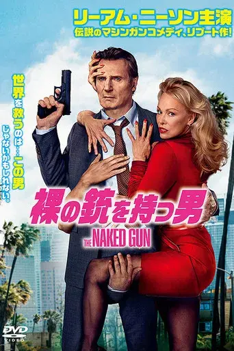 Agárralo como puedas - Poster