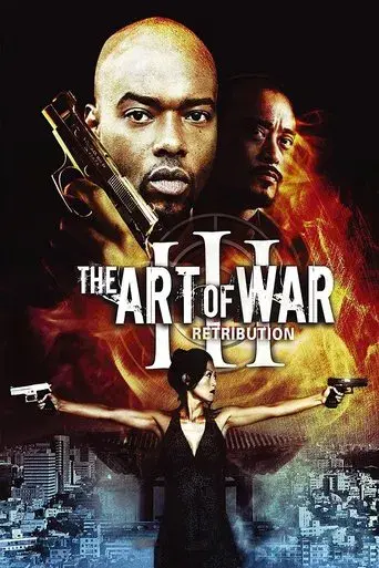 El arte de la guerra III: La venganza poster