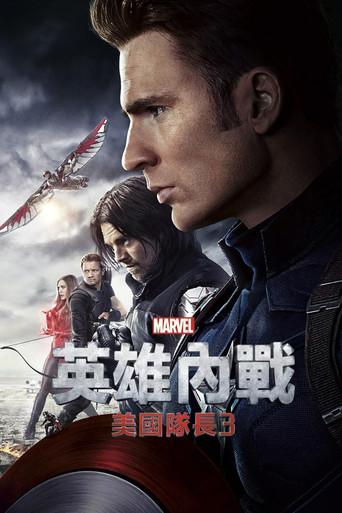 Capitán América: Civil War - Poster