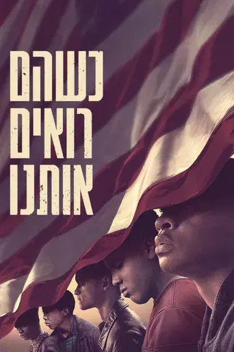 Así nos ven - Poster