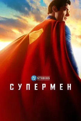 Superman - Poster