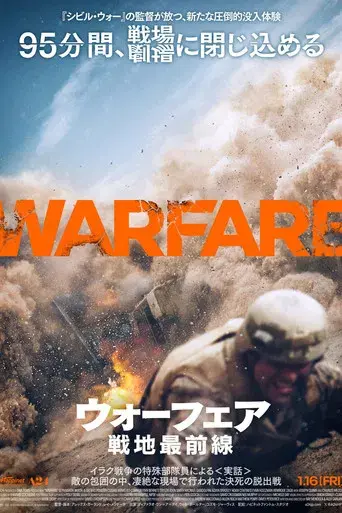 Warfare: Tiempo de guerra - Poster