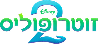 Zootrópolis 2 - Logo