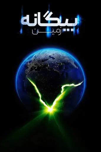 Alien: Planeta Tierra - Poster