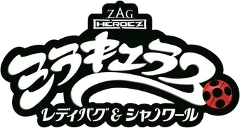 Prodigiosa: Las aventuras de Ladybug - Logo