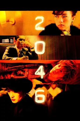 2046 poster