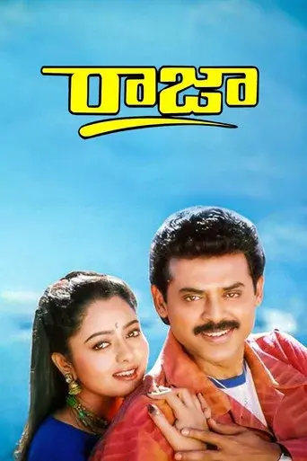Raja - Poster