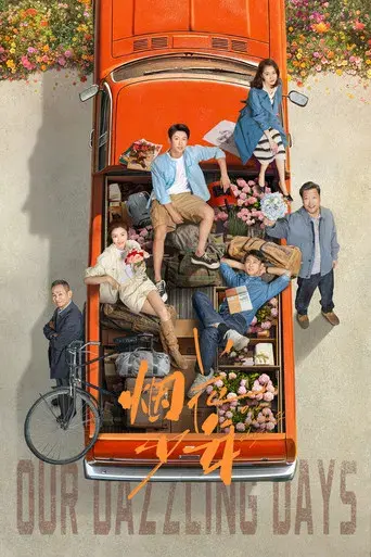 Nuestros días deslumbrantes - Poster