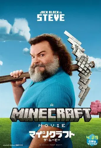 Una película de Minecraft - Poster