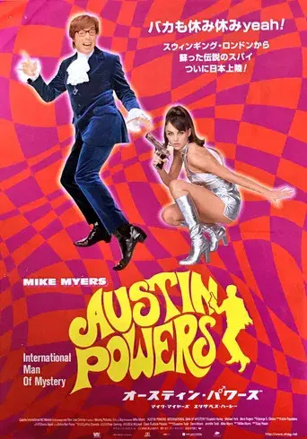Austin Powers: Misterioso agente internacional - Poster
